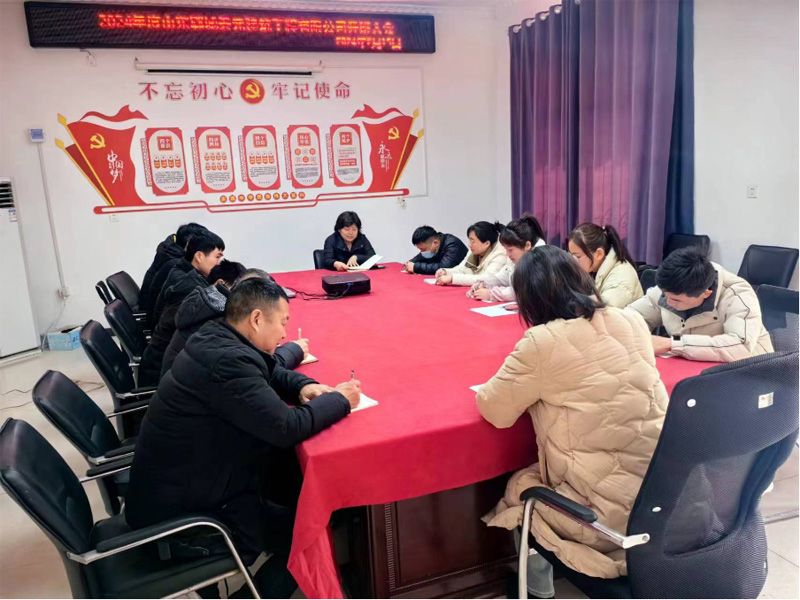 凝心聚力，共創(chuàng)輝煌2024年度開班會(huì)議