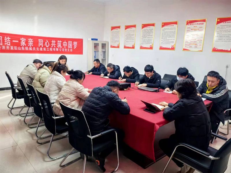 凝心聚力，共創(chuàng)輝煌2024年度開班會(huì)議